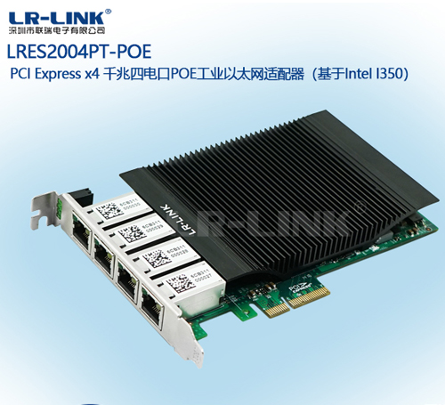 PCI Express x4四电口PoE+千兆以太网图像采集卡