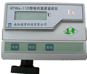 RTWa-112i-5电机温度监控仪
