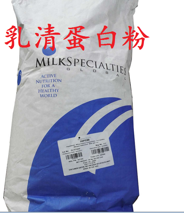 乳清蛋白生产厂家 河南郑州乳清蛋白价格