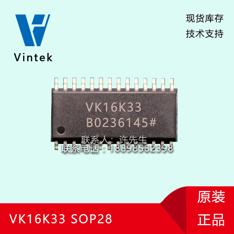 中国台湾VINTEK/元泰 VKD232C两通道电容式感应触摸开关 2键触模IC芯片 稳压IC 智能手表运动手环**芯片/ TTP232C