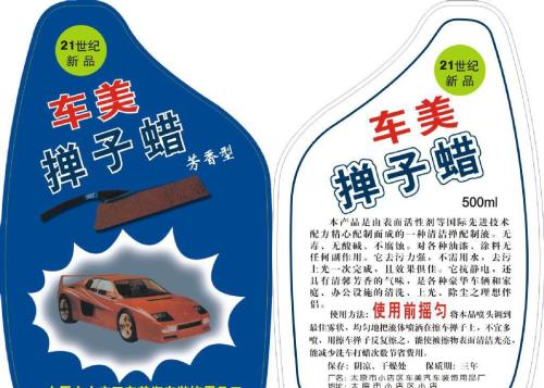 天津进口汽车清洗剂清关代理进境申报