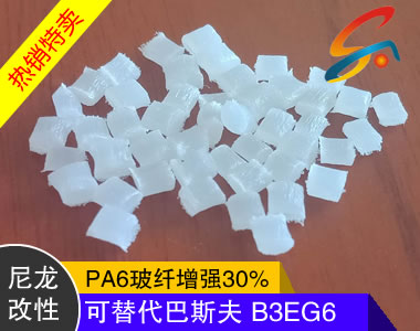 塑胶原料/PA66/改性/尼龙/改性PA66/玻纤增强