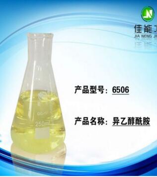 液体清洗剂 除蜡水**表面活性剂异酰胺6506