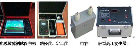 T-A20电缆故障测试仪是哪家公司型号-西安东汇电气！！