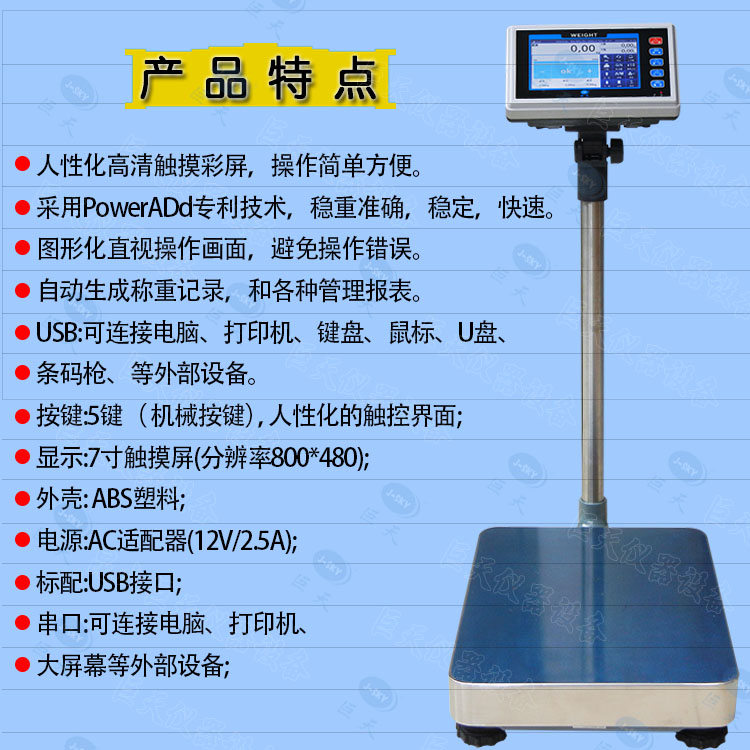 上海可设置秒上传数据的电子秤有