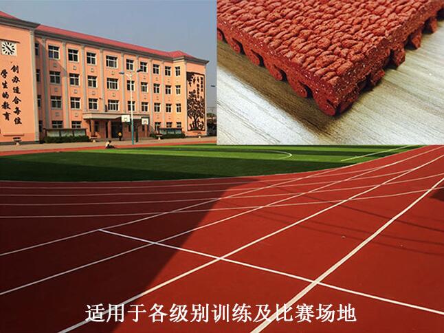 广西南宁预制型橡胶跑道厂家 康奇体育