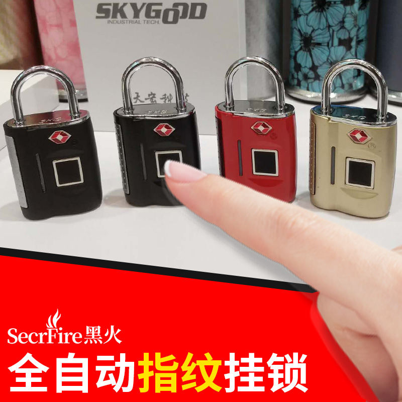 黑火-SKG 指纹挂锁 智能柜锁抽屉锁箱包电子锁指纹解锁非密码小锁