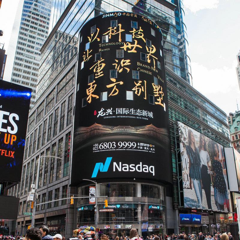 纽约时代广场广告出售 纳斯达克广告大屏幕 一站式服务平台