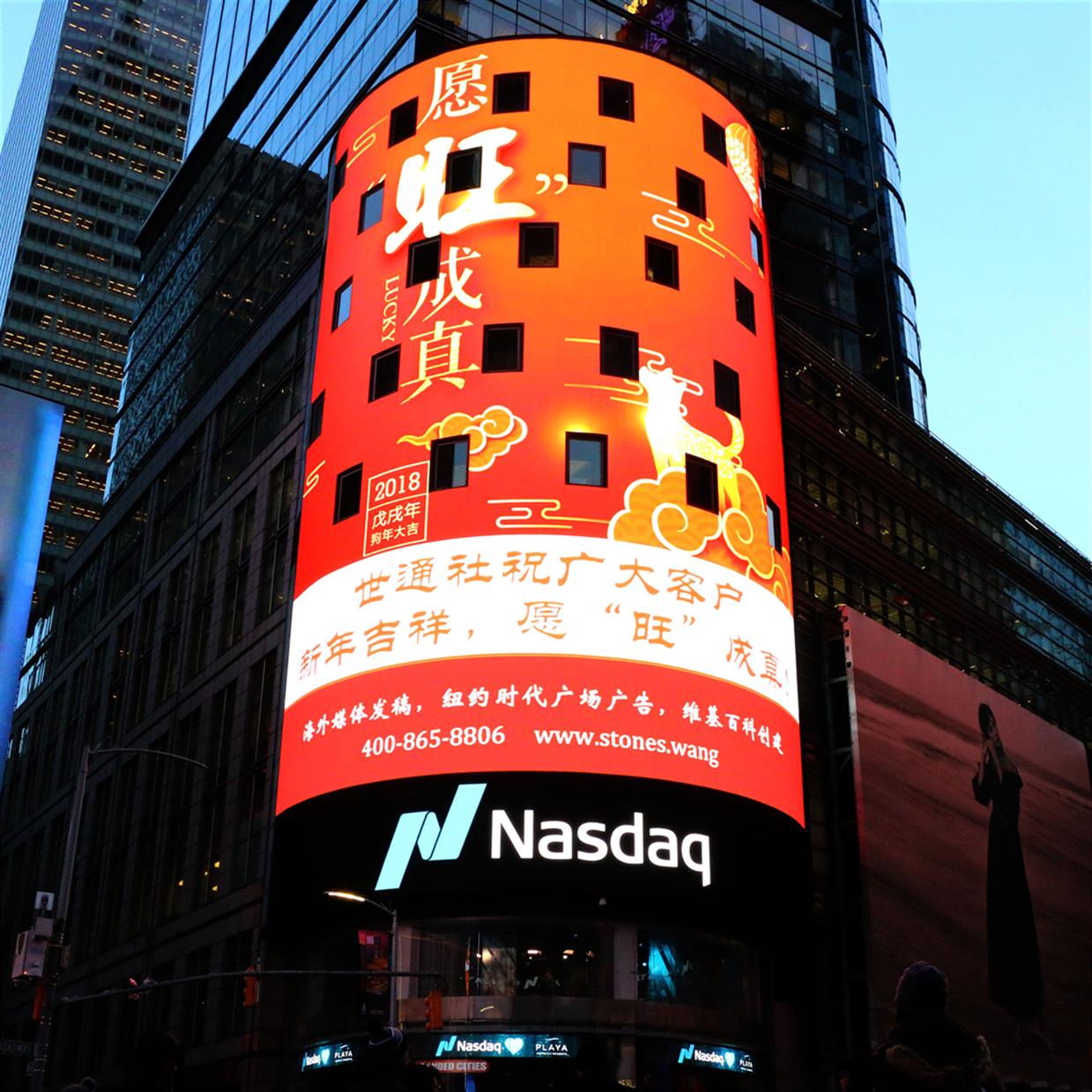 供应纽约时代广场广告投放 纳斯达克大屏幕广告 一站式服务平台