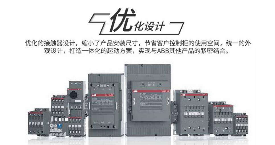 AX系列 三较交流线圈接触器AX65-30-11-80*220-230V50Hz/230-240V60Hz