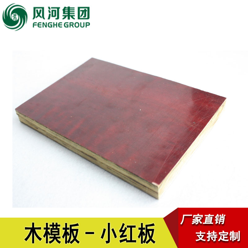 湖南建筑模板木模板厂家 优质覆膜板防腐蚀 可周转10次以上模板