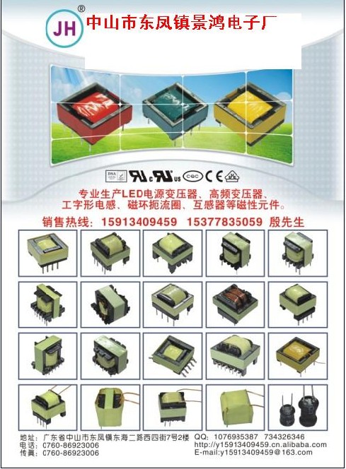 中山高频变压器高频变压器厂家广东高频变压器公司高频变压器批发