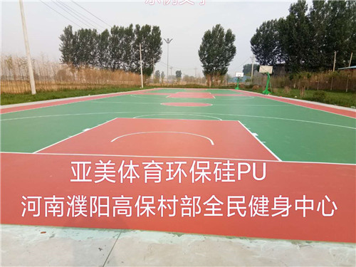 阐述陕西硅PU篮球场的特点