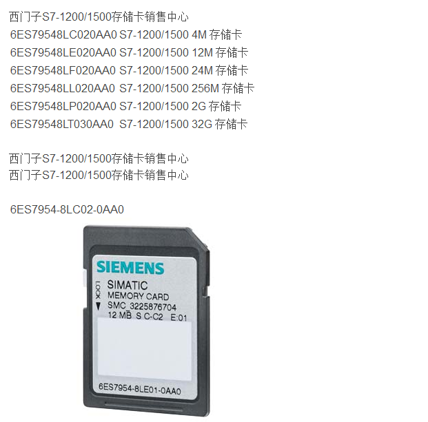 西门子S7-200 256K存储卡代理商