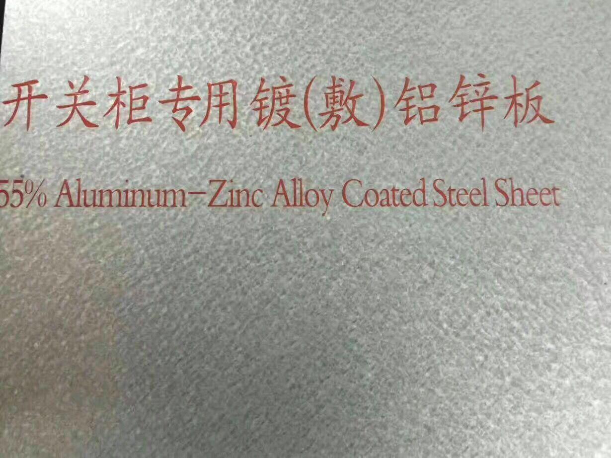 宝钢镀铝锌2.0厚度DC51D+AZ150耐指纹敷铝锌板