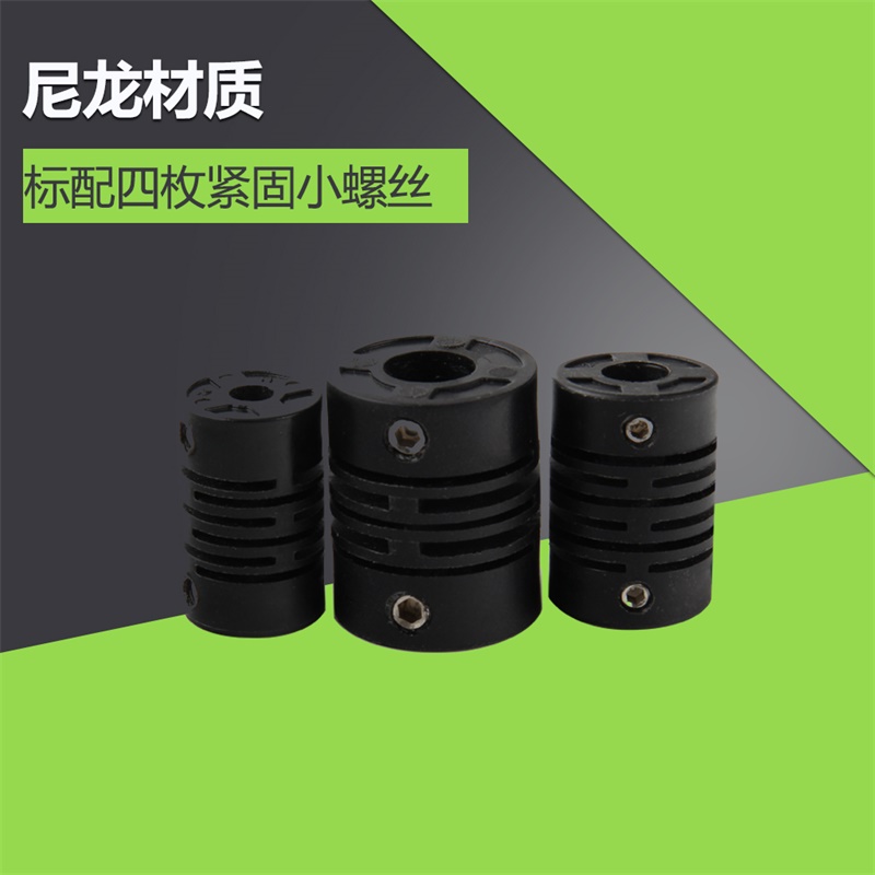 八年编码器联轴器E6B2连轴器E6B2-CWZ6C联接器连接器软连接轴套468mm