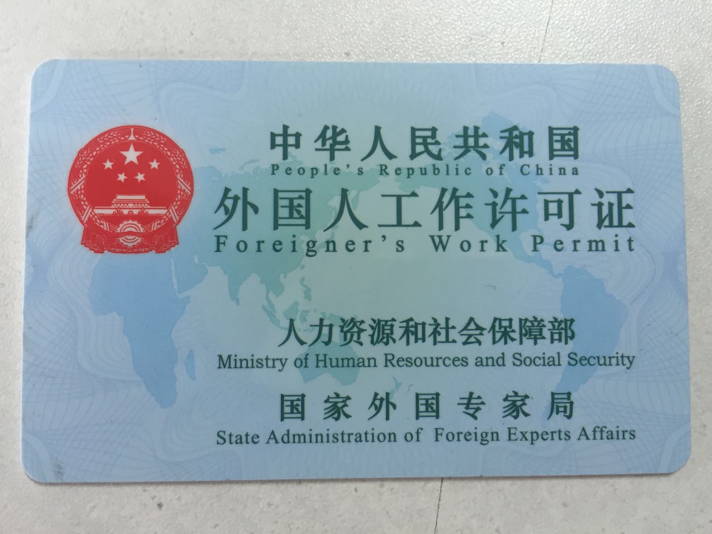 在深圳外国人办理一年的工作签证提供的资料