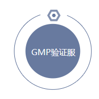 河北省易于使用的GMP验证服务就选冠邑信息