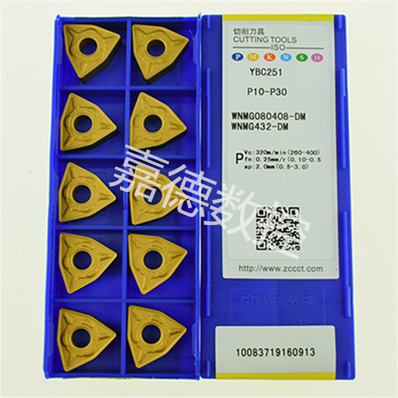WNMG080408-DMYBC251株洲钻石硬质合金数控刀具车刀片