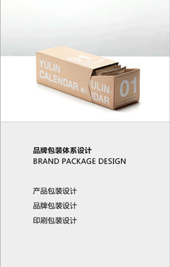 品牌包装设计以服务至上为宗旨，包装设计优质可选品牌包装设计