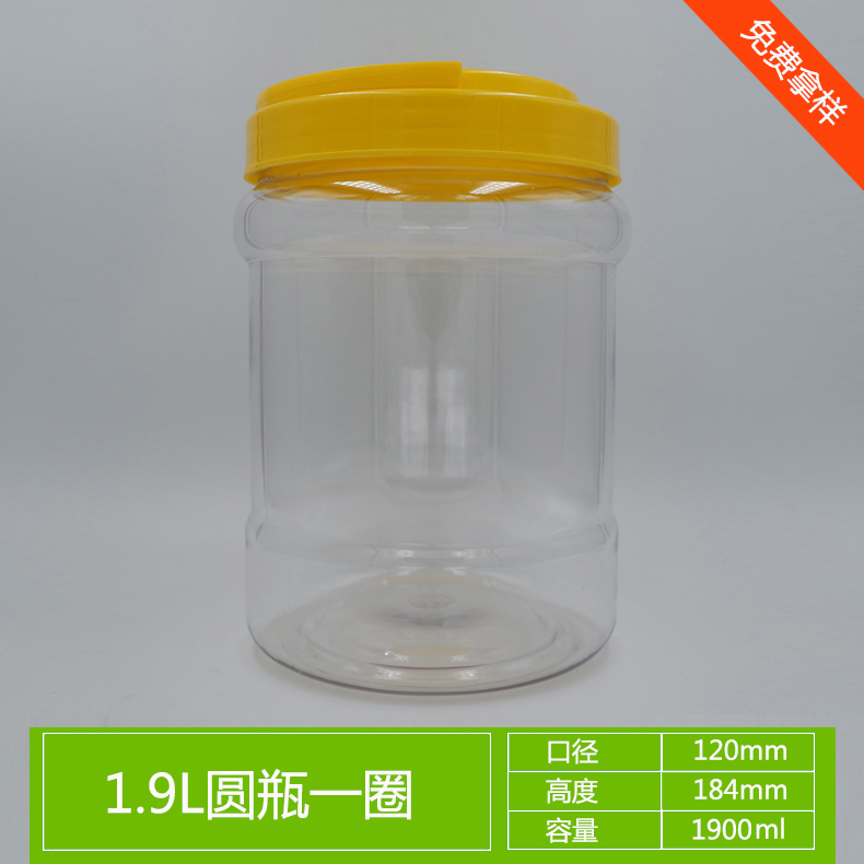 厂家直供蜂蜜塑料瓶 蜂蜜pet瓶 pet蜂蜜瓶 蜂蜜瓶