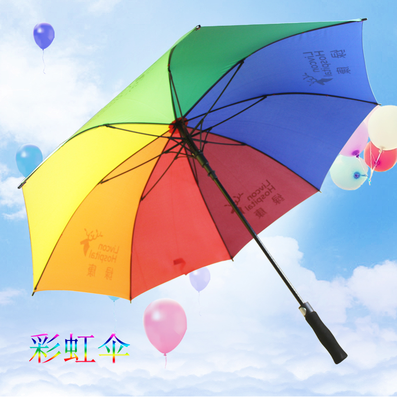 新款8骨加大商务直杆长柄彩虹伞保险礼品广告公司雨伞定制