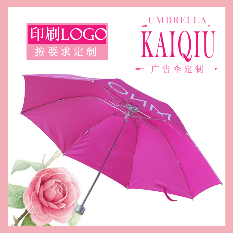 厂家直销订做时尚女士广告印字印logo三折促销礼品伞umbrella