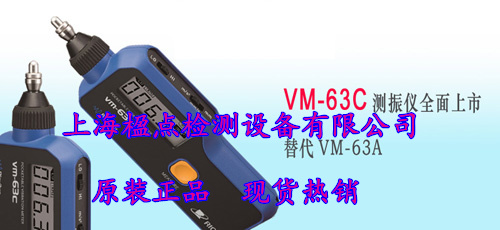 VM-63C理音VM-63C