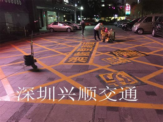 东莞樟木头车位画线-热熔道路标线施工-东莞车位画线