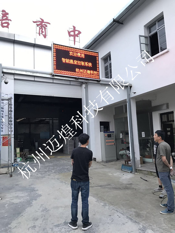 杭州迈煌科技MH-WSK智能温室控制系统价格