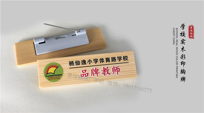 中国铁路胸牌 列车员胸牌 哈尔滨铁路局职位牌工作牌