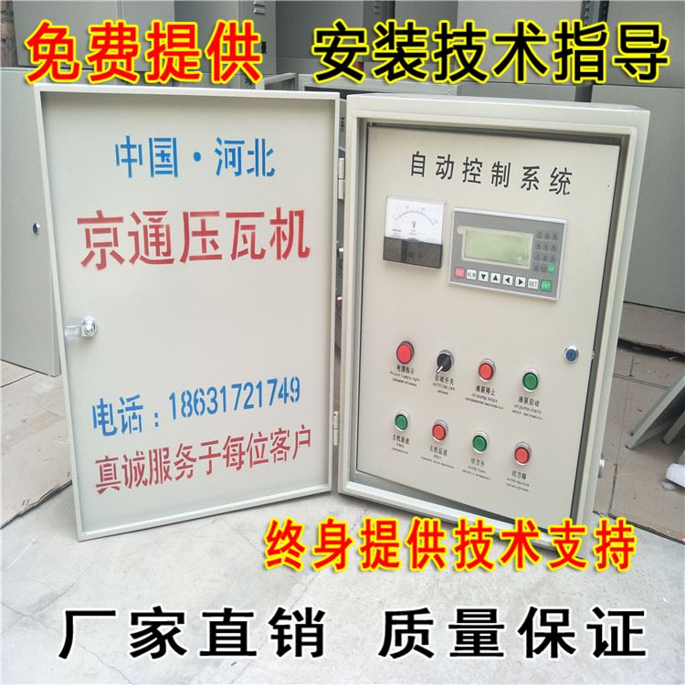 压瓦机配电箱生产厂家-耐用的压瓦机配电箱厂家