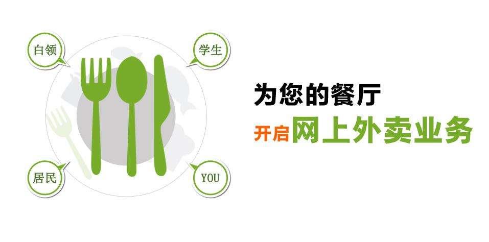 饶阳微信点餐系统品牌