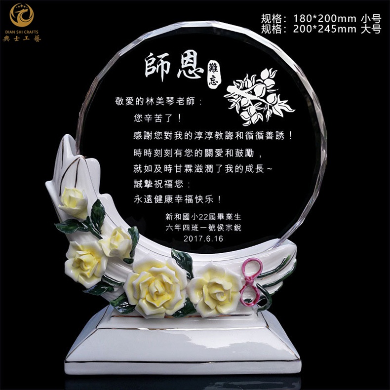 上海水晶内雕牌，企业十周年品， 公司感谢牌定制厂家