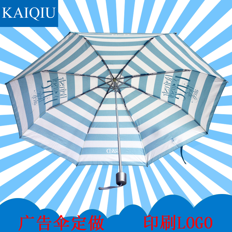鹤山雨伞厂家批发新款创意蓝色海军风素条纹三折广告礼品伞