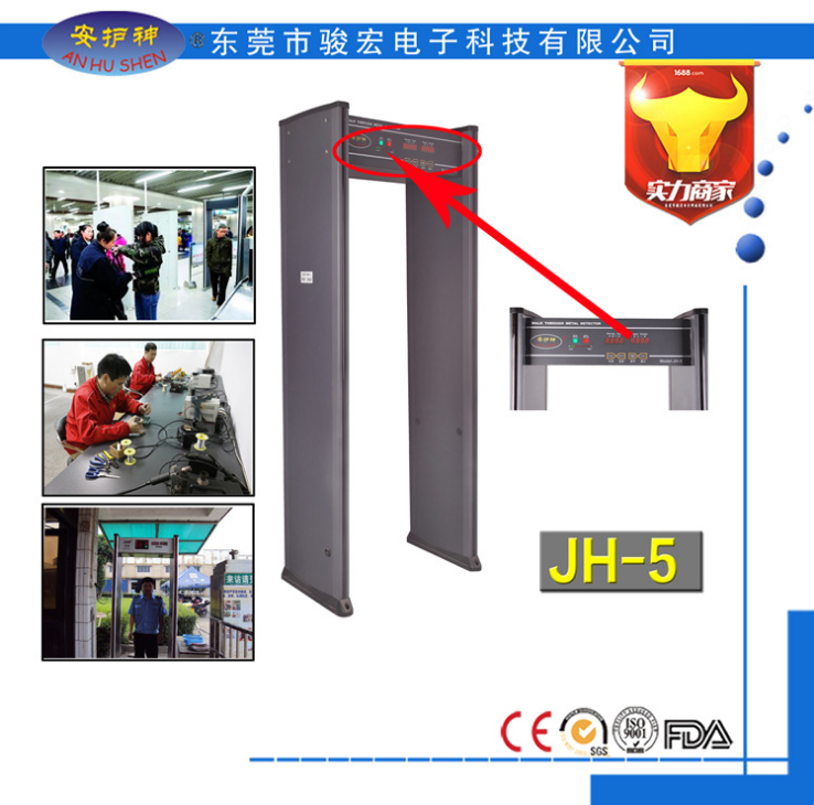 供应学校公务员考试6区手机安检门 防作弊安护神JH-5金属安检门