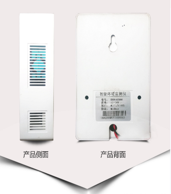 广东自动化室内环境监测仪室内环境检测仪厂家