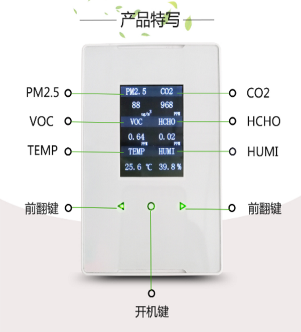 广州迷你型酒店空气质量自动检测仪器