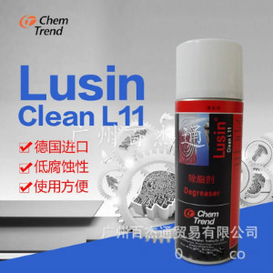 肯天Lusin Clean L11模具清洗剂去除油脂