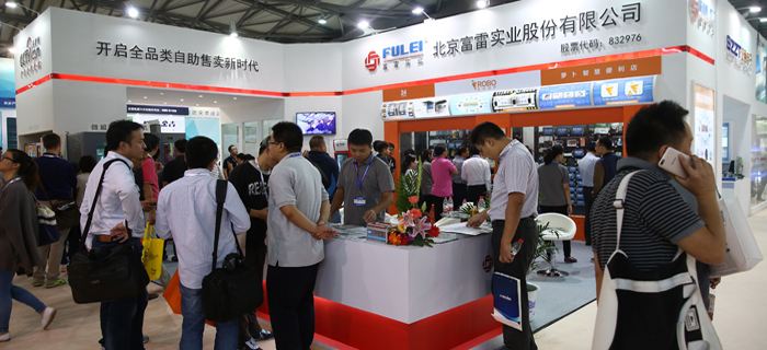 2020年上海CVS自助展/2020年自动售货机展会
