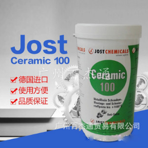 德国进口顶针油JOST TCE-Grease 100食品级润滑脂制品不留黑印