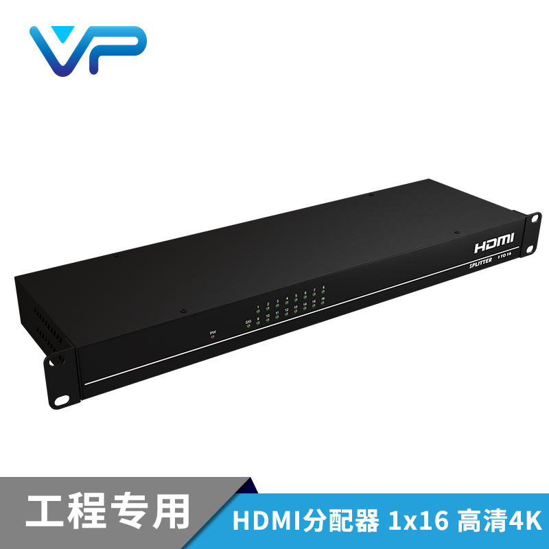 VP HDMI分配器1进16出 4K高清厂家直销