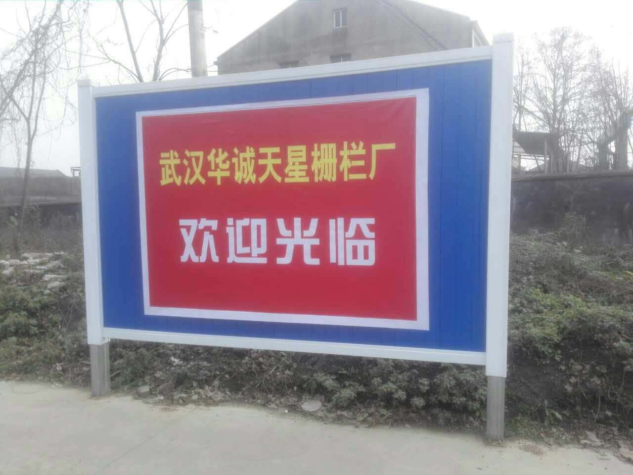 南京盐城PVC围挡