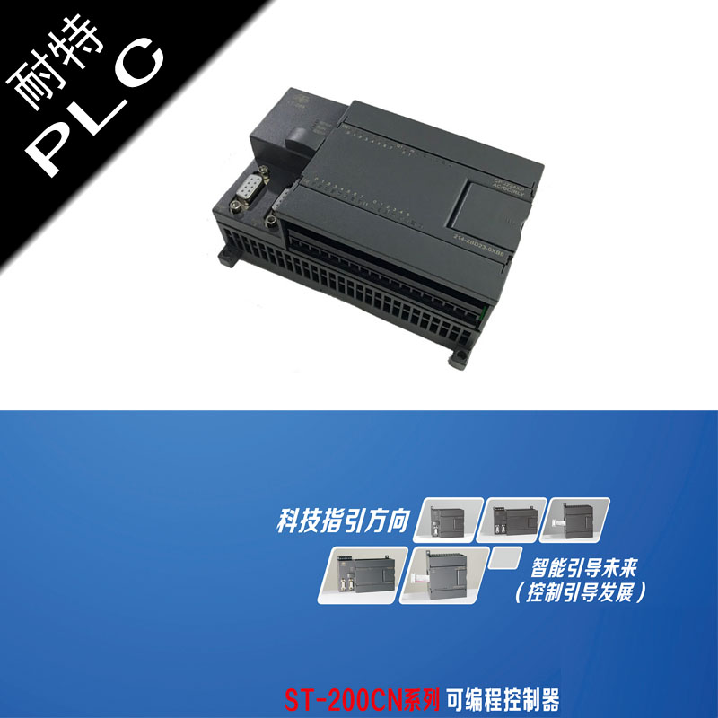 福建耐特PLC恒压供水替代西门子ＣＰＵ２２４ＸＰ晶体管