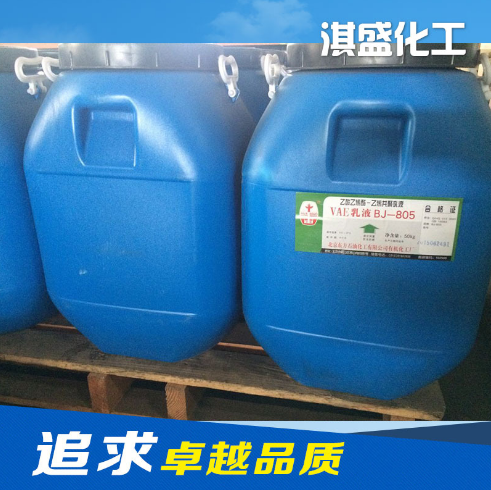 北京EVA805乳液