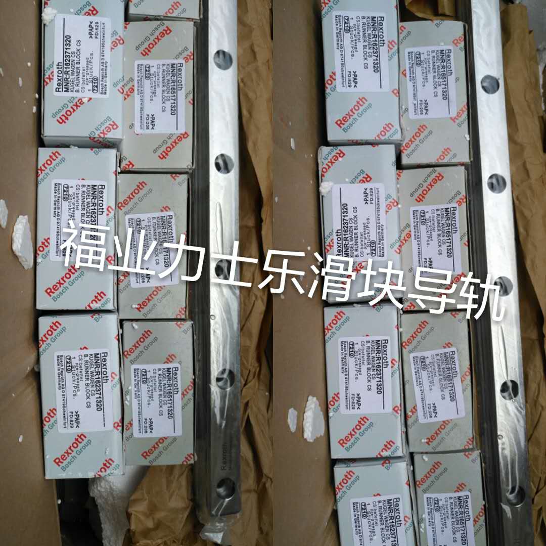 德國R182422310力士樂滑塊導軌規格
