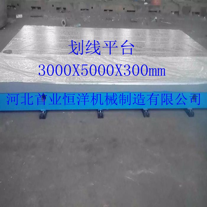上海市直销厂家预防铸铁装配平台生锈的处理方法