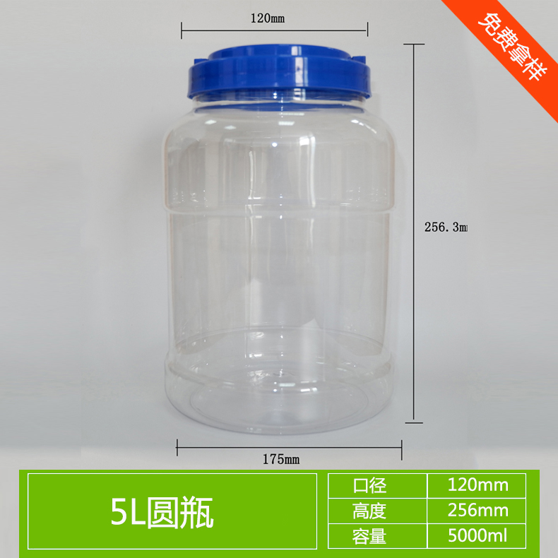 厂家直供5L广口瓶，纯pet塑料瓶原料，用作食品瓶 大容量塑料瓶