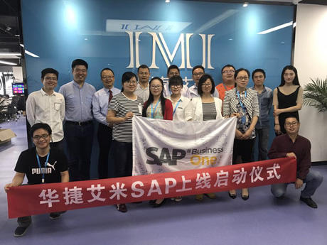 高科技行业ERP系统SAP Business One解决方案 尽在南京达策