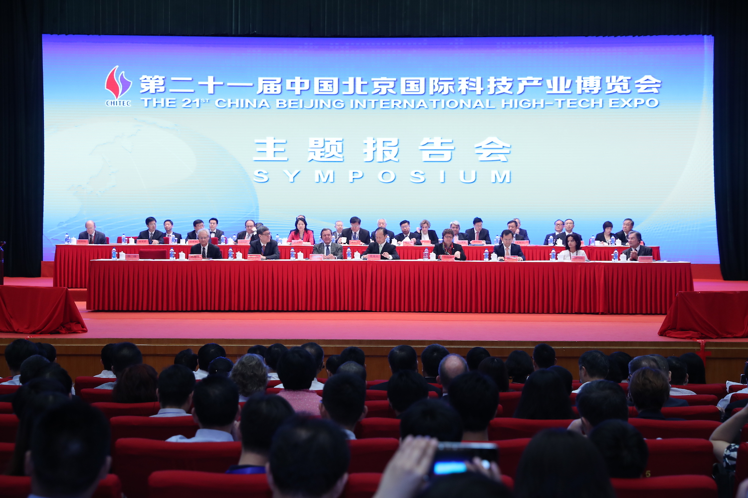 科博会—2020北京科博会报名方式